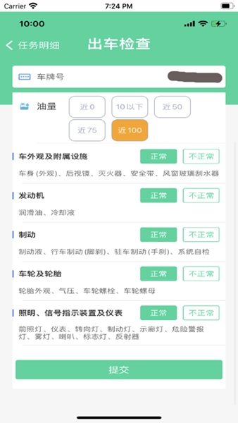 中邮司机帮app