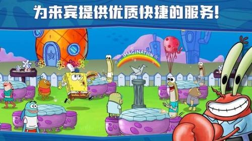 海绵宝宝大闹蟹堡王无限金币钻石版2026