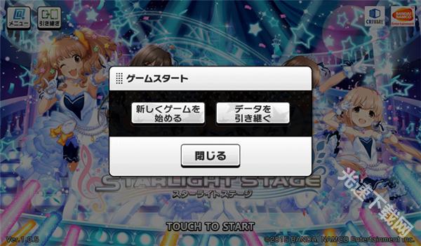 偶像大师灰姑娘女孩星光舞台