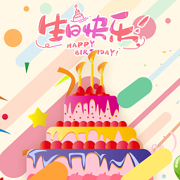 电子生日贺卡制作软件app