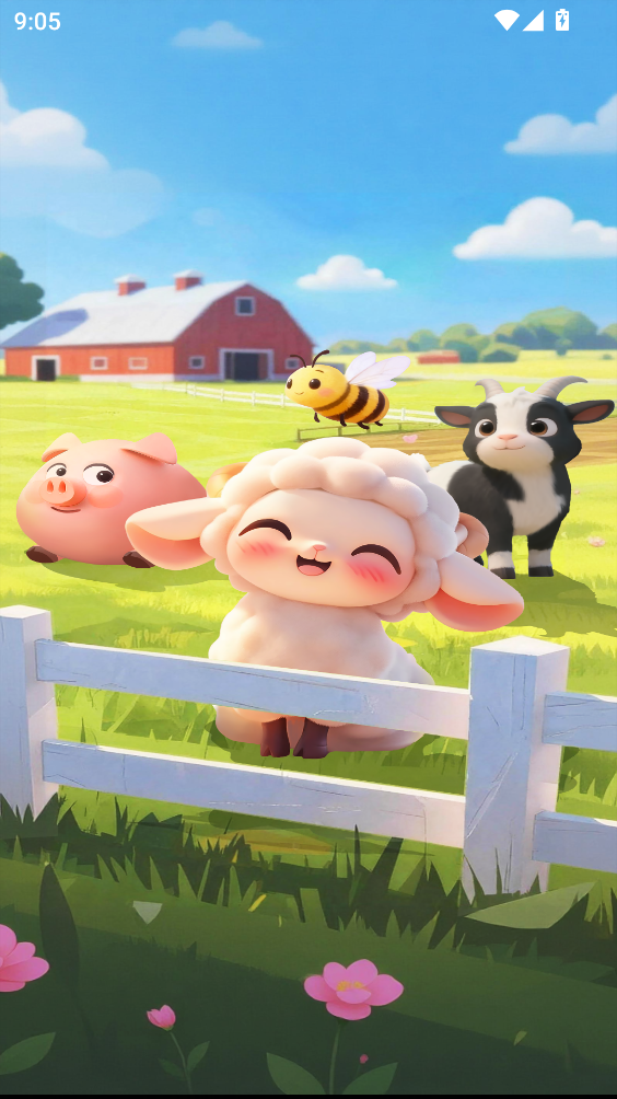 抓一只羊手游红包版