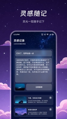 听番FM助眠
