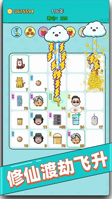 打工人生免广告版