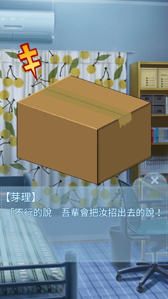 箱中少女手机版