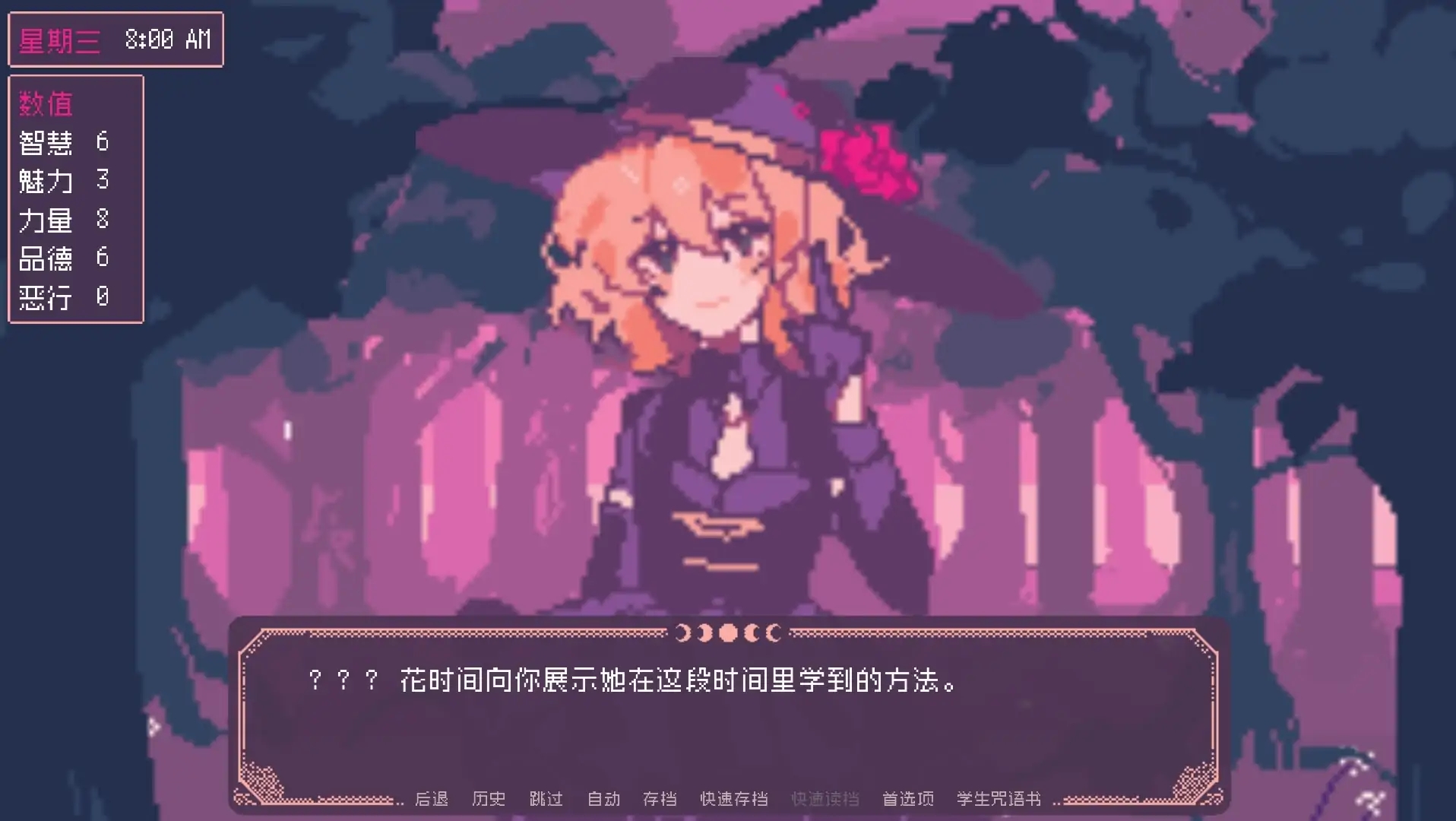 圣斯佩尔魔法学院恋爱指南直装版