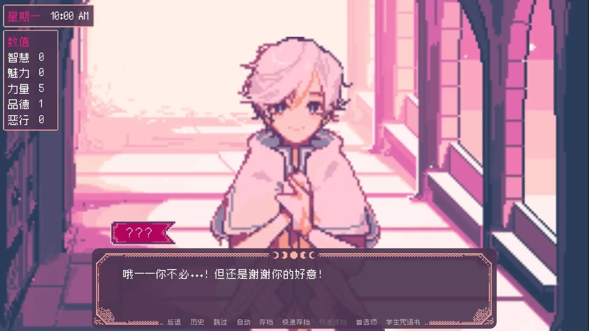 圣斯佩尔魔法学院恋爱指南直装版