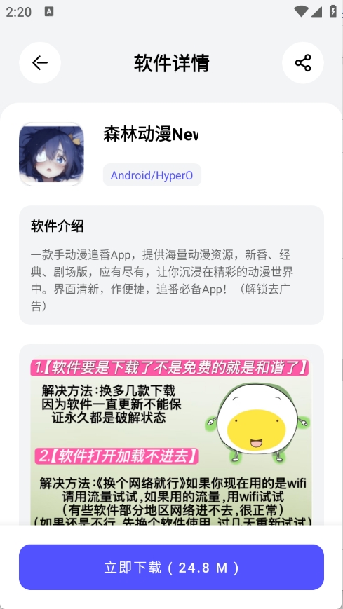 游戏空间小米最新版