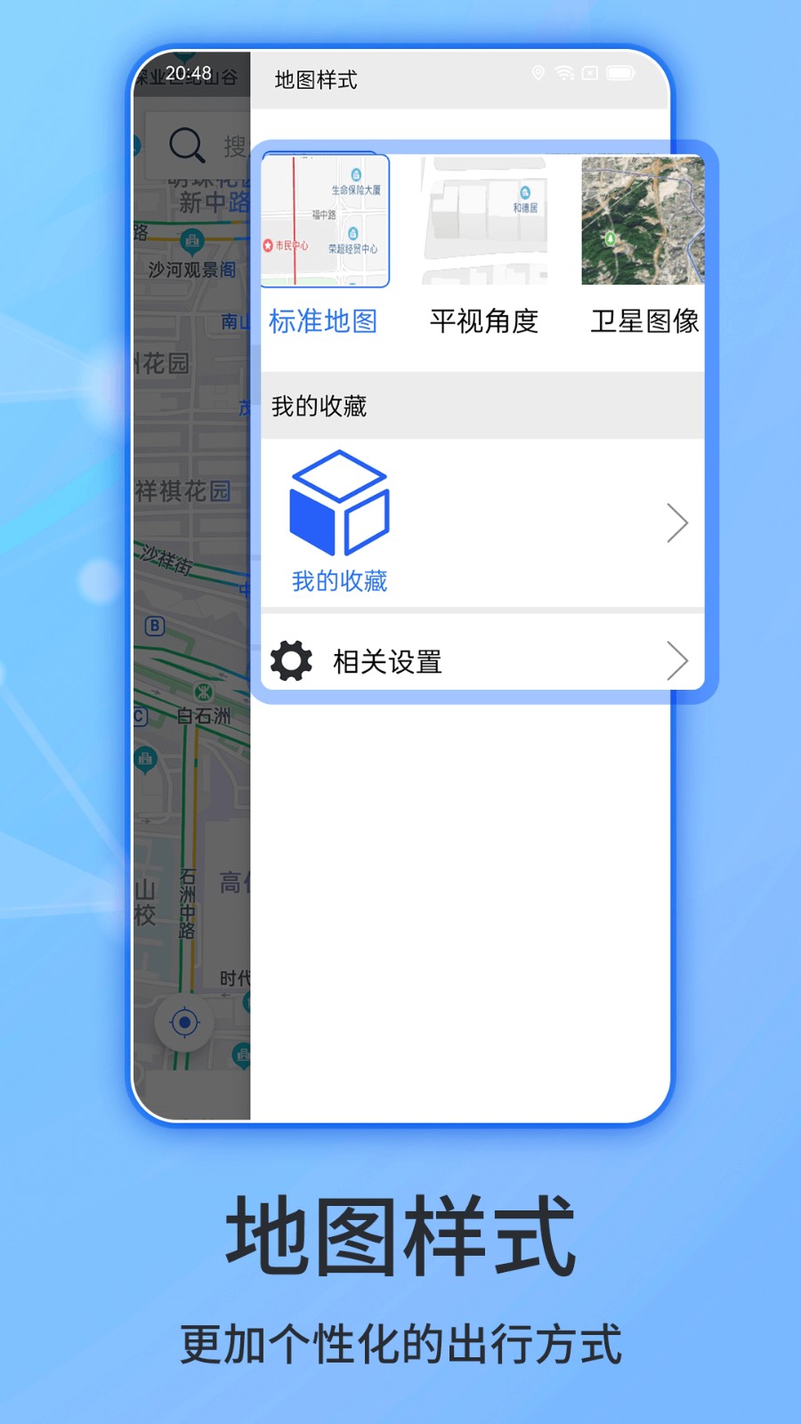北斗卫星手机导航截图1