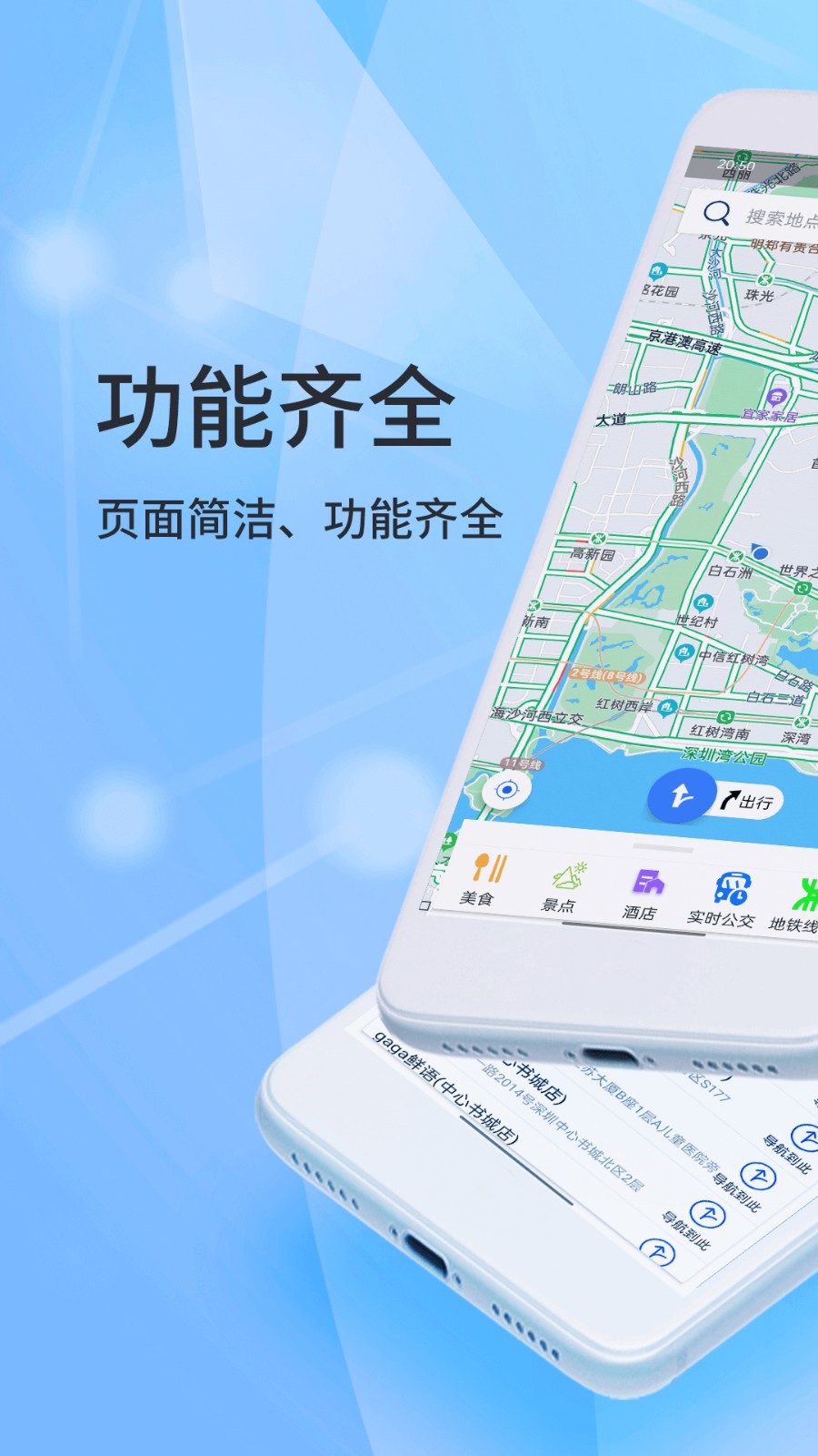 北斗卫星手机导航截图2
