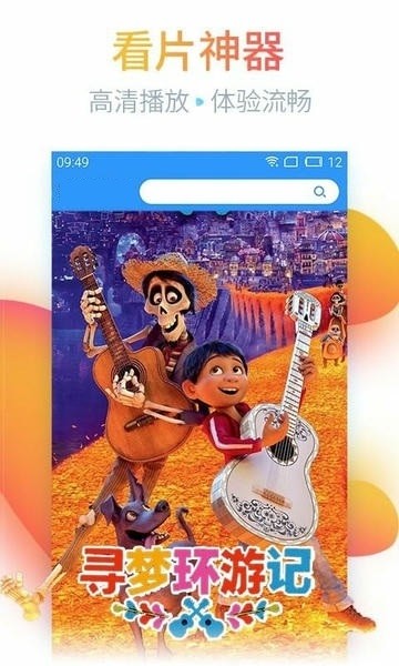 首播影院截图2