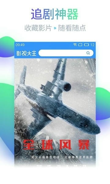 首播影院截图3