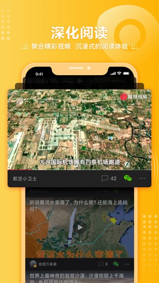 凤凰视频播放器截图3
