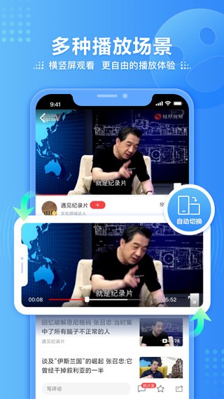 凤凰视频播放器截图4