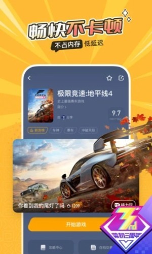 菜鸡云游戏国际版截图2