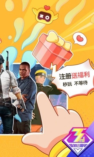 菜鸡云游戏国际版截图5
