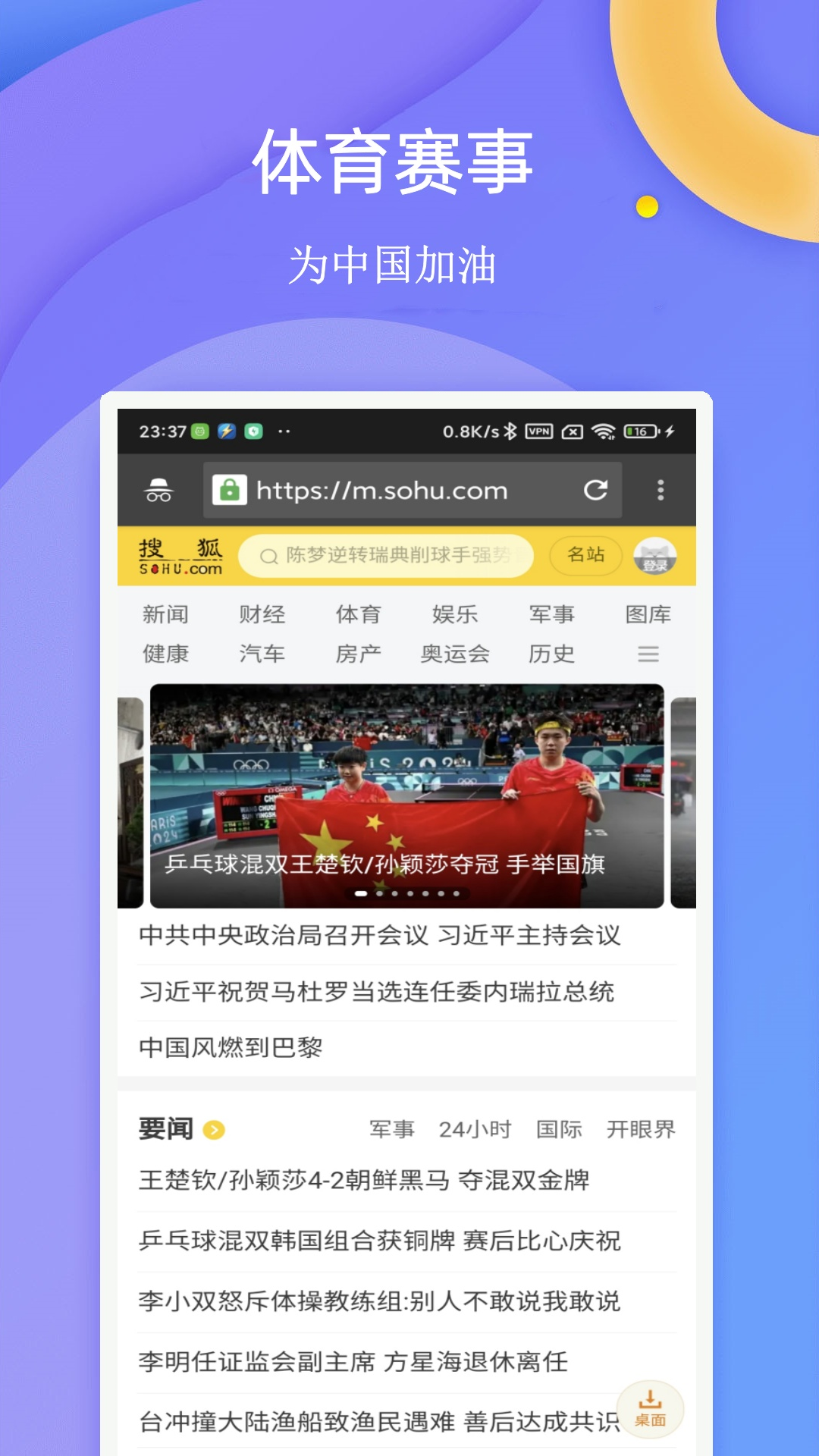闪电浏览器截图1