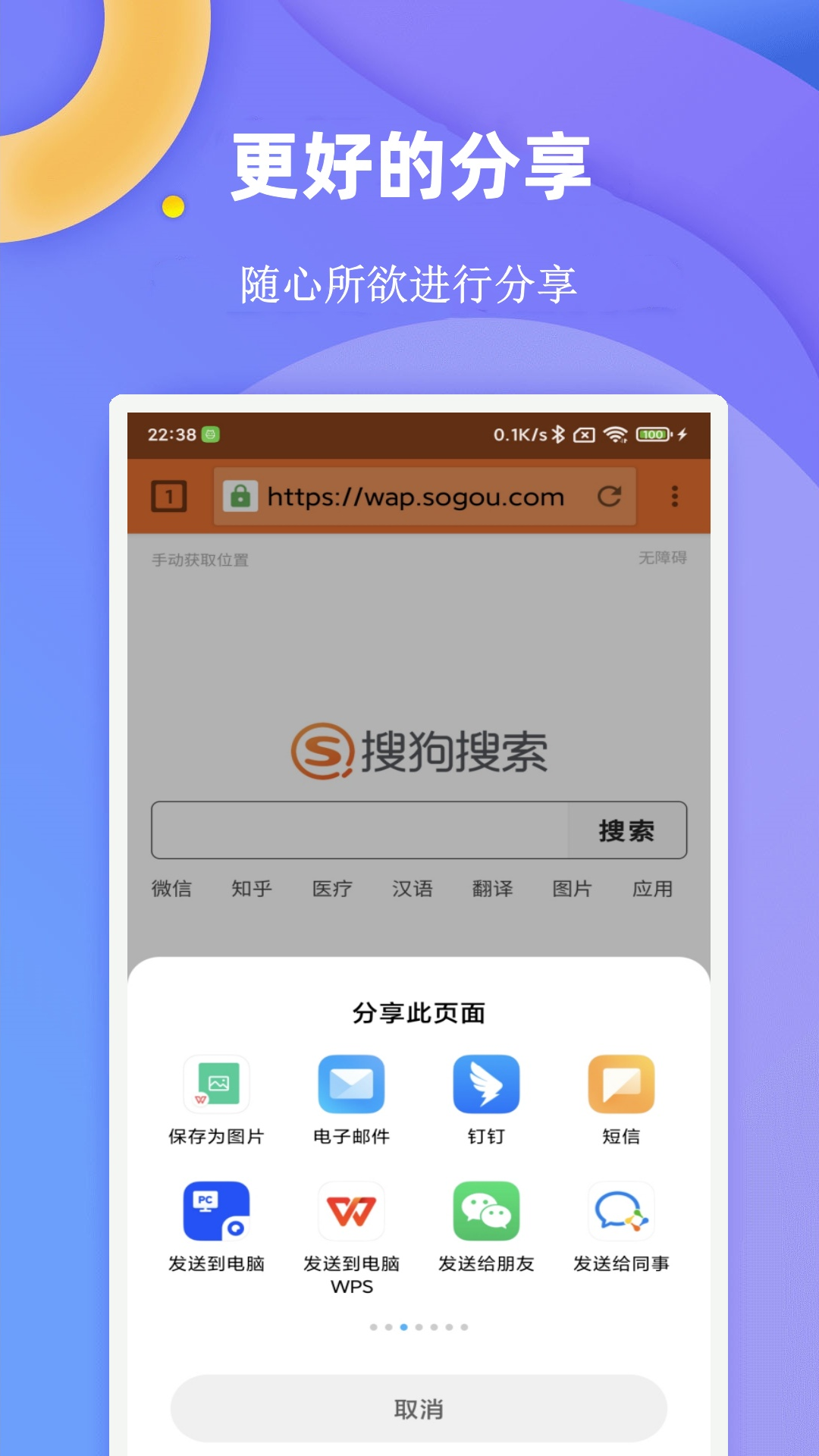 闪电浏览器截图2