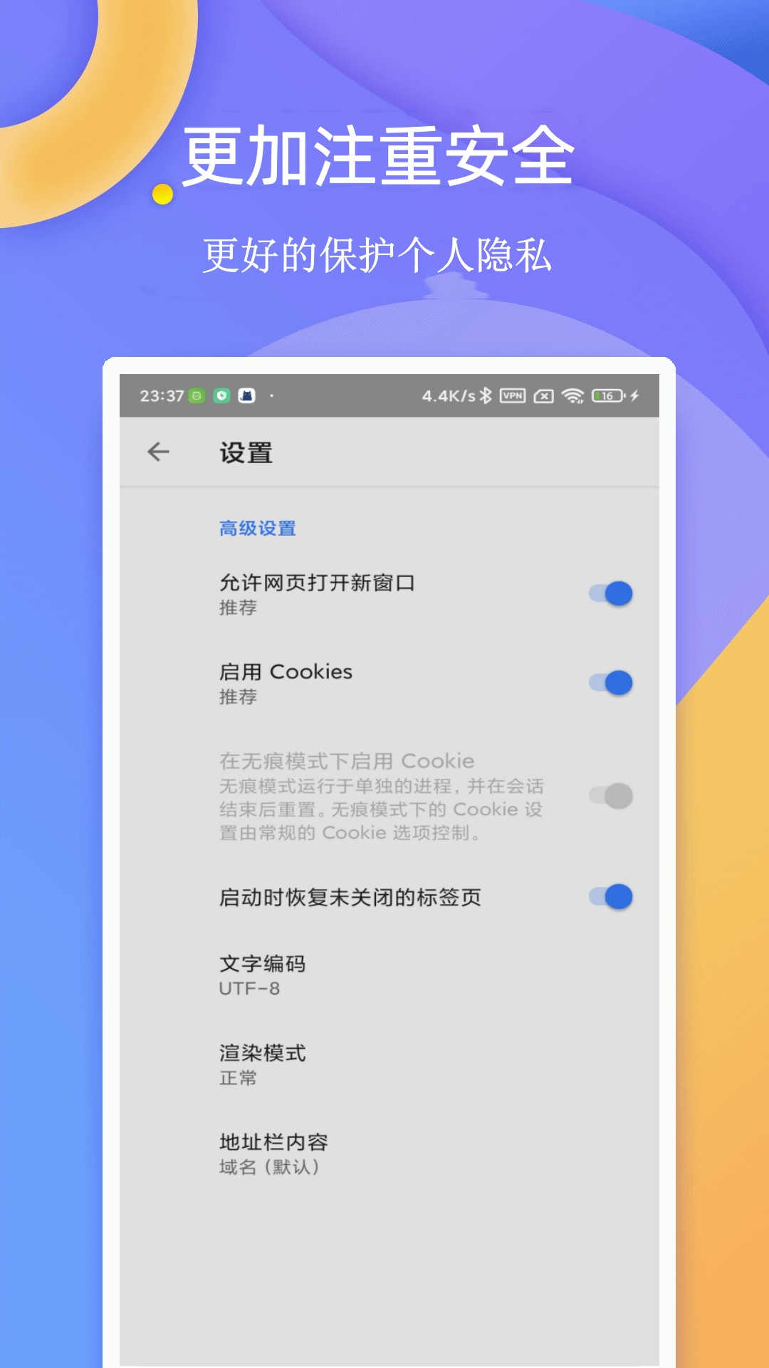 闪电浏览器截图4