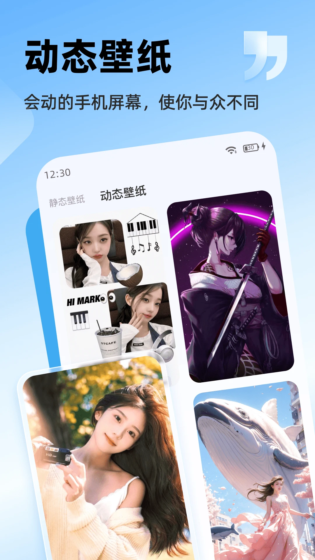 万能桌面组件美化截图1