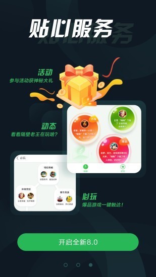 拇指玩官方正版截图1