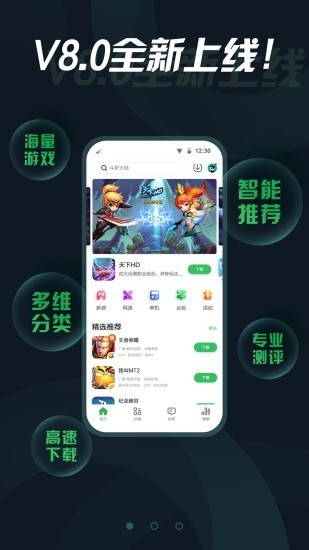 拇指玩官方正版截图2