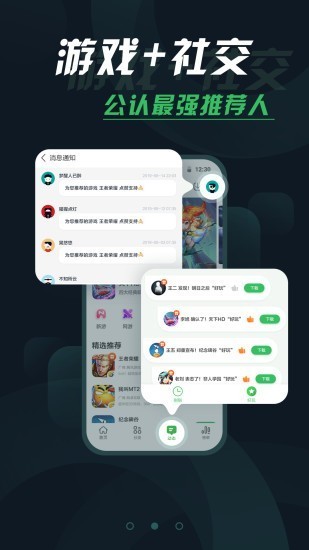 拇指玩官方正版截图3