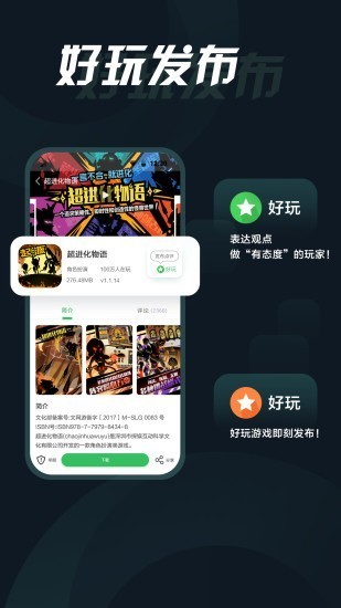 拇指玩官方正版截图4