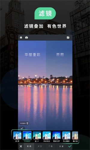 POCO摄影截图1