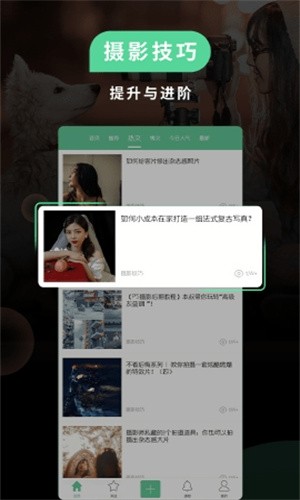 POCO摄影截图4