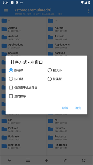 Np管理器旧版本截图2