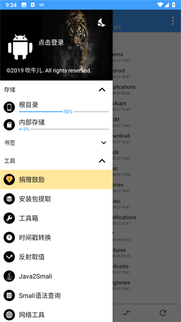 Np管理器旧版本截图3