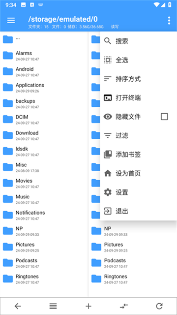 Np管理器旧版本截图4