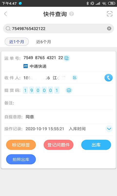 兔喜生活安卓官方版截图1