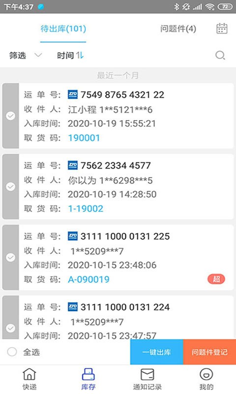 兔喜生活安卓官方版截图3