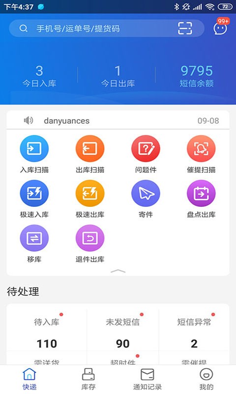 兔喜生活安卓官方版截图4