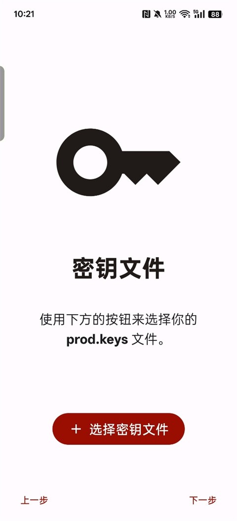 YUZU安卓模拟器截图2