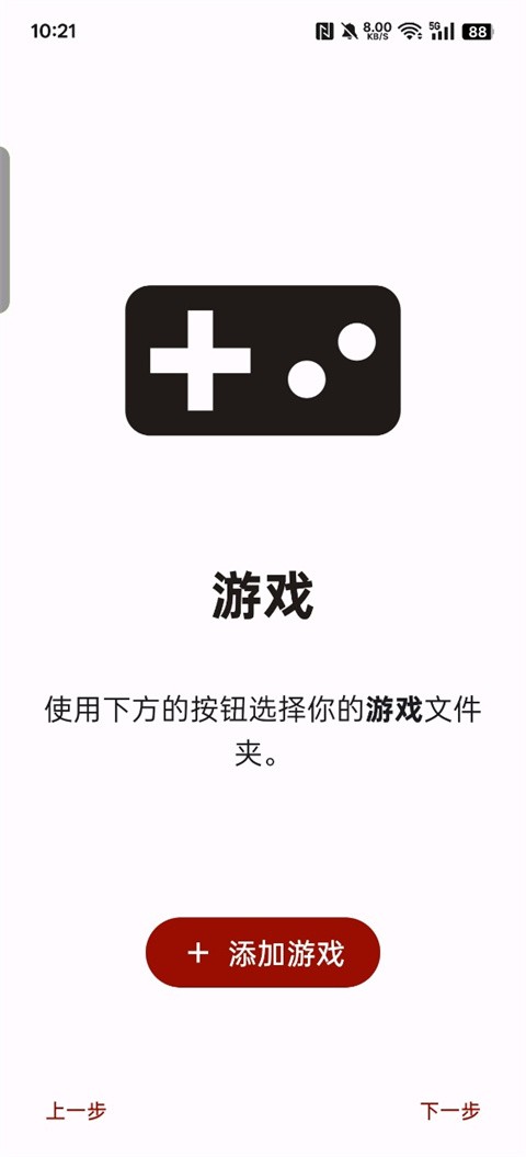 YUZU安卓模拟器截图4