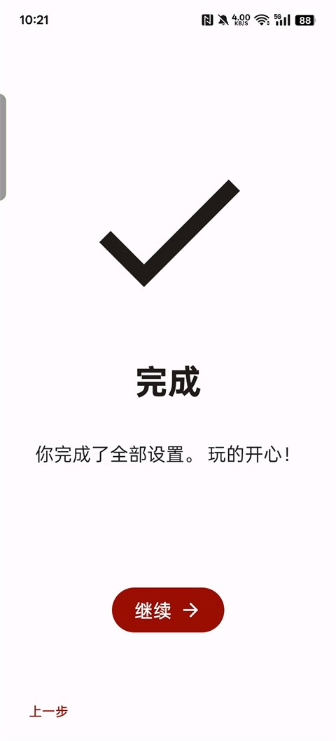 YUZU安卓模拟器截图1