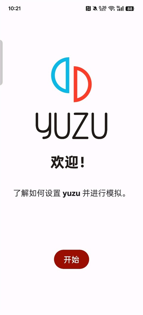 YUZU安卓模拟器截图3