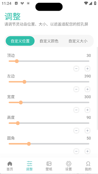万象灵动岛安卓版截图2