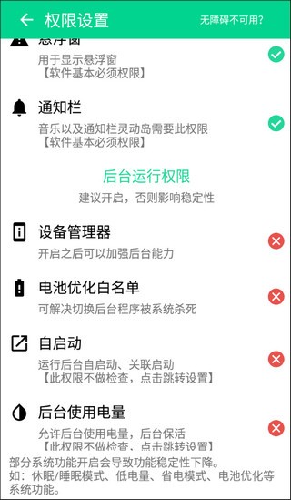 万象灵动岛安卓版截图4