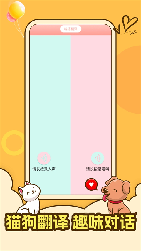 peppy cat截图1