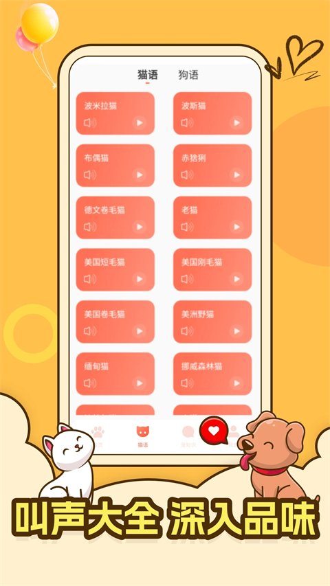 peppy cat截图4