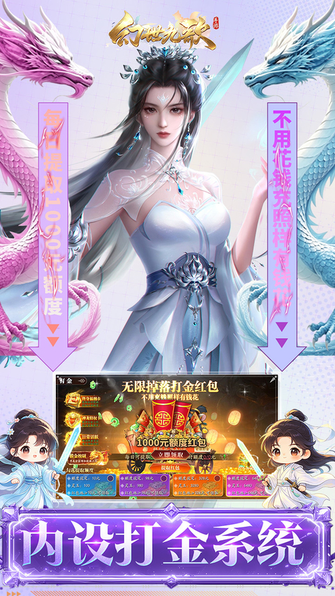 幻世九歌百度版截图1