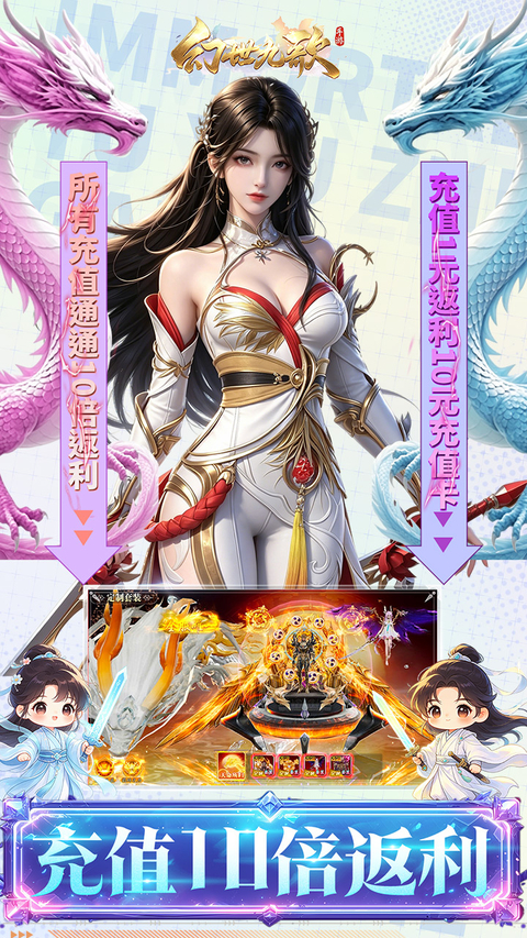 幻世九歌百度版截图2