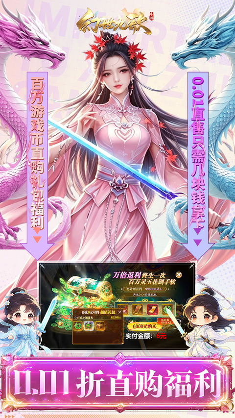 幻世九歌百度版截图4