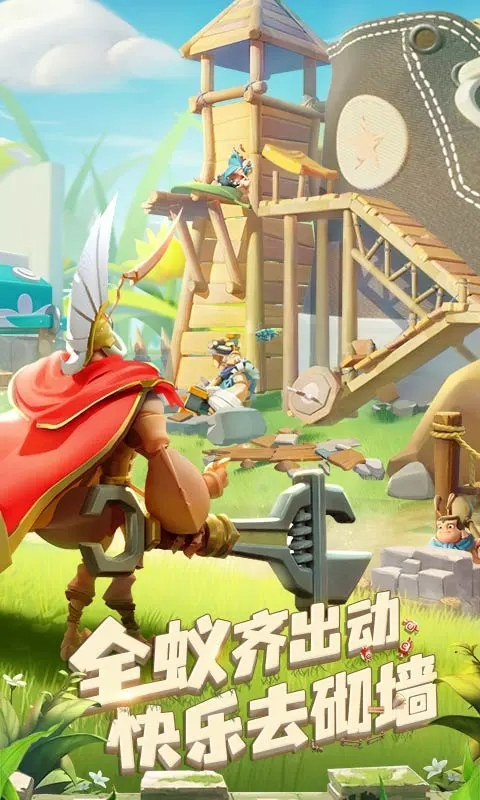 蚁族崛起微信版截图4
