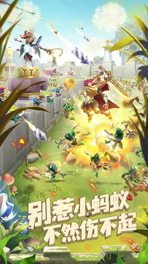 蚁族崛起微信版截图5
