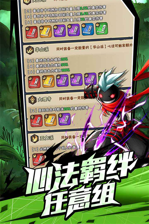 火柴人归来小米版截图1