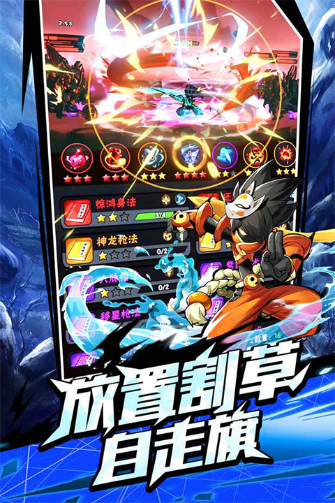 火柴人归来小米版截图4